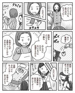 「シーツを汚した…」絶対に母から怒られる。厳しい表情の母がとった行動とは？