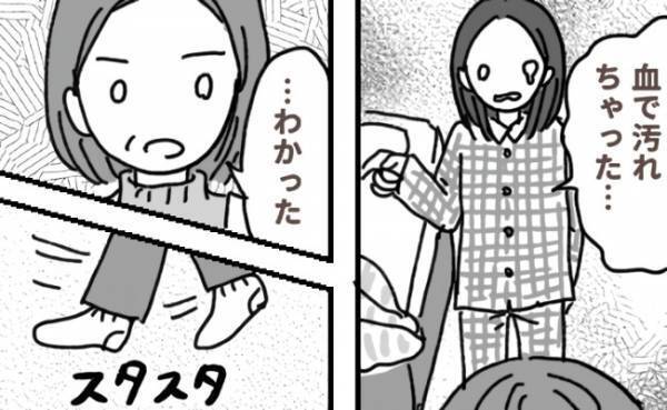 「シーツを汚した…」絶対に母から怒られる。厳しい表情の母がとった行動とは？