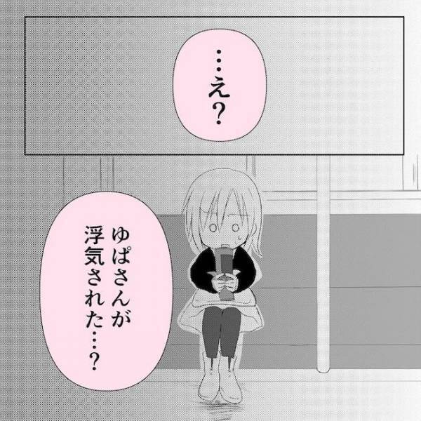 「うちら心友」未来の夫と出会ったのはネトゲ。当時は1ミリも恋愛感情はなく？＜ネトゲ恋＞