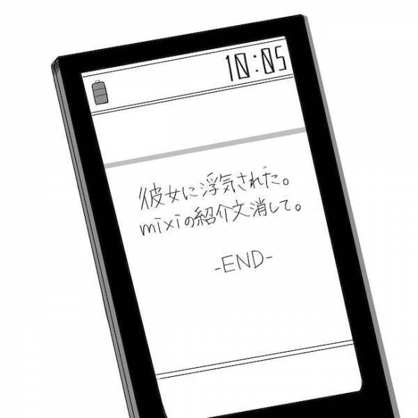 「うちら心友」未来の夫と出会ったのはネトゲ。当時は1ミリも恋愛感情はなく？＜ネトゲ恋＞