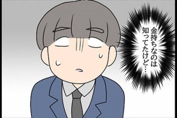 「なんで言わないの！」息子からの報告に驚く両親。その理由は？＜嘘みたいな三角関係＞