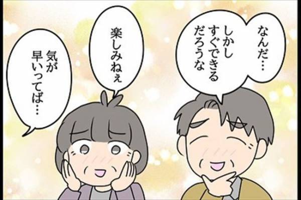 「なんで言わないの！」息子からの報告に驚く両親。その理由は？＜嘘みたいな三角関係＞