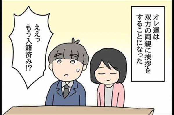「なんで言わないの！」息子からの報告に驚く両親。その理由は？＜嘘みたいな三角関係＞