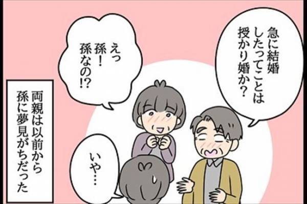 「なんで言わないの！」息子からの報告に驚く両親。その理由は？＜嘘みたいな三角関係＞