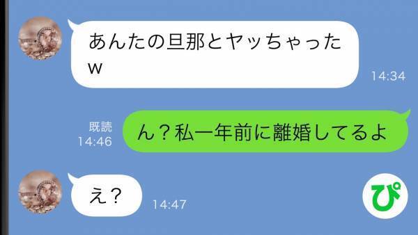「あなたの夫に誘われたの♪」不倫自慢をしてくる幼稚園のマウントママ→真実を教えてあげた結果