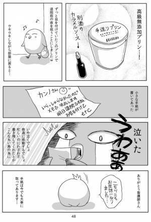 「メモで失礼します」看護師から置き手紙が！思わず涙したその内容は？＜子宮全摘記録＞