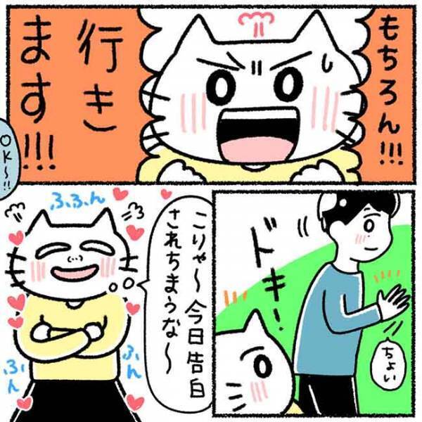 「は？」彼から告白を予告され動揺→数日後。まさかの展開に？！＜カラオケで彼氏＞