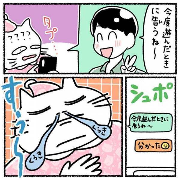 「は？」彼から告白を予告され動揺→数日後。まさかの展開に？！＜カラオケで彼氏＞