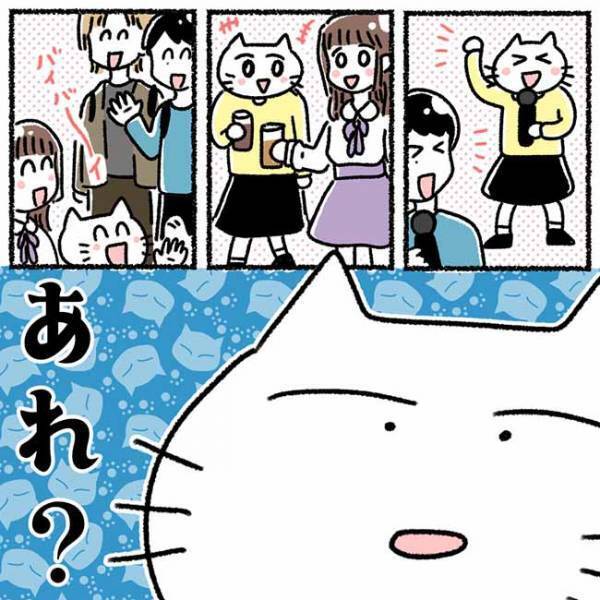 「は？」彼から告白を予告され動揺→数日後。まさかの展開に？！＜カラオケで彼氏＞