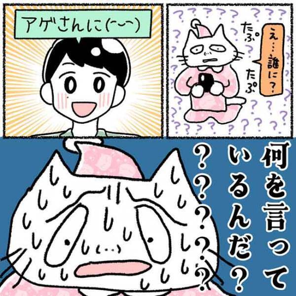 「は？」彼から告白を予告され動揺→数日後。まさかの展開に？！＜カラオケで彼氏＞