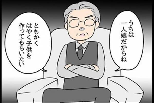 「ひぃぃ」結婚のあいさつへ→彼女の父からまさかのひと言が…！＜嘘みたいな三角関係＞