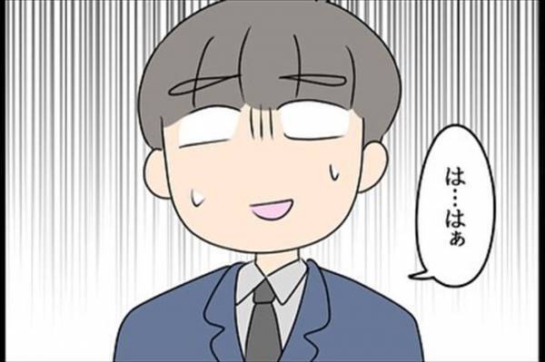 「ひぃぃ」結婚のあいさつへ→彼女の父からまさかのひと言が…！＜嘘みたいな三角関係＞