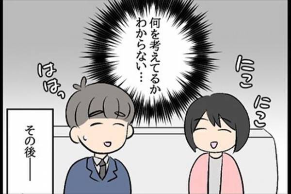 「ひぃぃ」結婚のあいさつへ→彼女の父からまさかのひと言が…！＜嘘みたいな三角関係＞