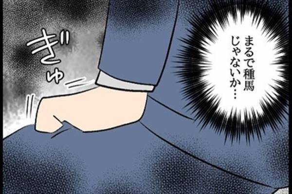 「ひぃぃ」結婚のあいさつへ→彼女の父からまさかのひと言が…！＜嘘みたいな三角関係＞