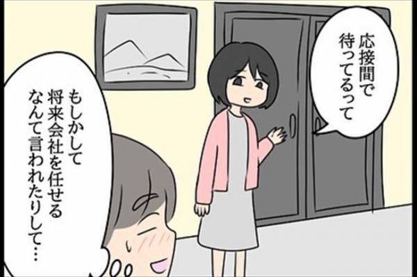「ひぃぃ」結婚のあいさつへ→彼女の父からまさかのひと言が…！＜嘘みたいな三角関係＞