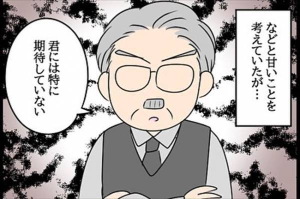 「ひぃぃ」結婚のあいさつへ→彼女の父からまさかのひと言が…！＜嘘みたいな三角関係＞