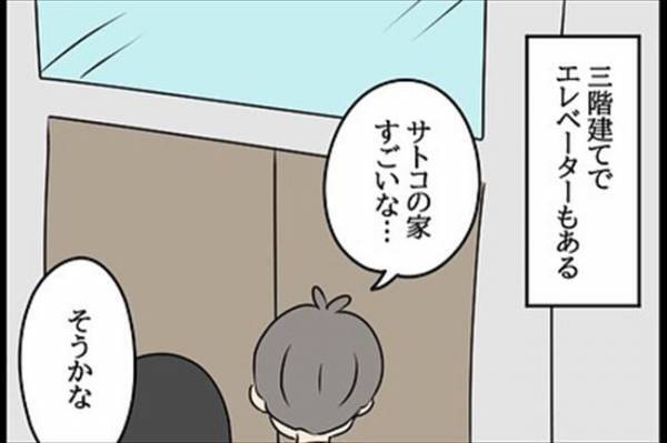 「ひぃぃ」結婚のあいさつへ→彼女の父からまさかのひと言が…！＜嘘みたいな三角関係＞