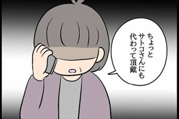 「ひぃぃ」結婚のあいさつへ→彼女の父からまさかのひと言が…！＜嘘みたいな三角関係＞