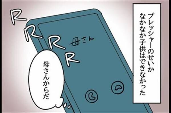 「ひぃぃ」結婚のあいさつへ行くと、彼女の父からまさかのひと言が…！ #嘘みたいな三角関係 40