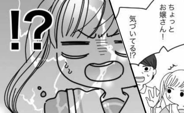 「お嬢さん大丈夫！？」電車で乗客がジロジロ⇒知らない年配女性が話しかけてきて！？