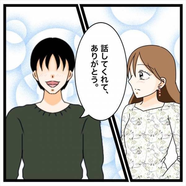 「付き合えません」告白を断ったところ…彼がまさかのことを言ってきて！？＜私を解放して＞