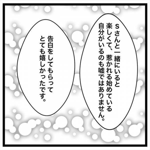「付き合えません」告白を断ったところ…彼がまさかのことを言ってきて！？＜私を解放して＞