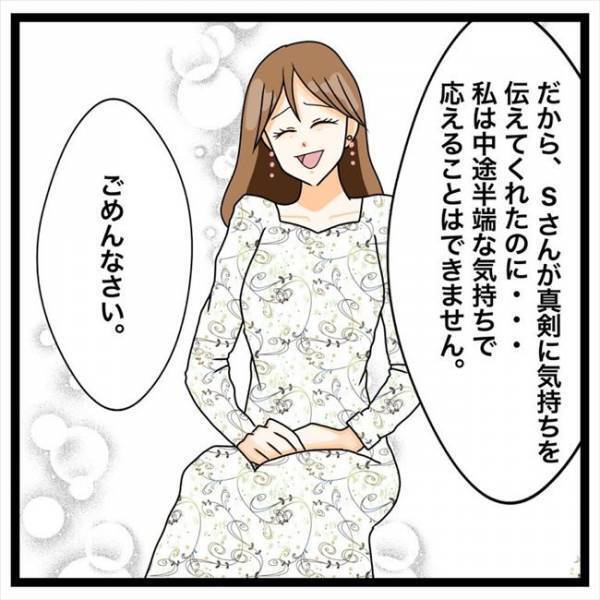 「付き合えません」告白を断ったところ…彼がまさかのことを言ってきて！？＜私を解放して＞