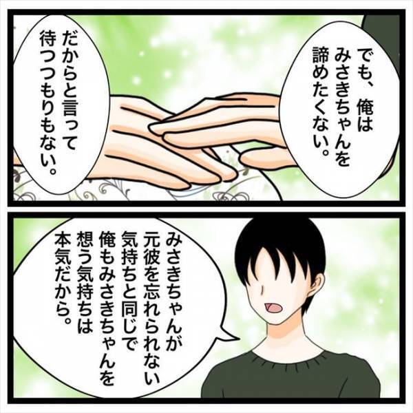 「付き合えません」告白を断ったところ…彼がまさかのことを言ってきて！？＜私を解放して＞