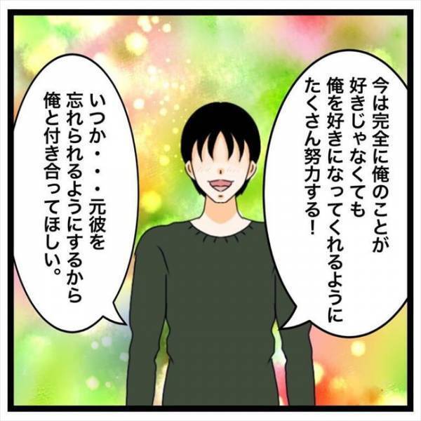 「付き合えません」告白を断ったところ…彼がまさかのことを言ってきて！？＜私を解放して＞