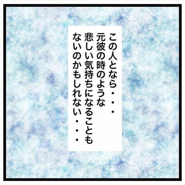 「付き合えません」告白を断ったところ…彼がまさかのことを言ってきて！？＜私を解放して＞