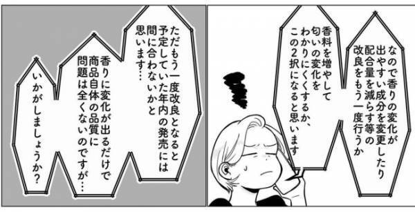 「あ？なんかちょっと…」大満足だと思った矢先に、気付いてしまった衝撃の事実＜産後のお仕事＞