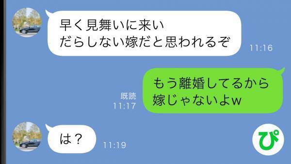 「言うとおりにしないと離婚」結婚後に豹変した夫が事故に…→見舞いに行かず、指示に従わなかった結果