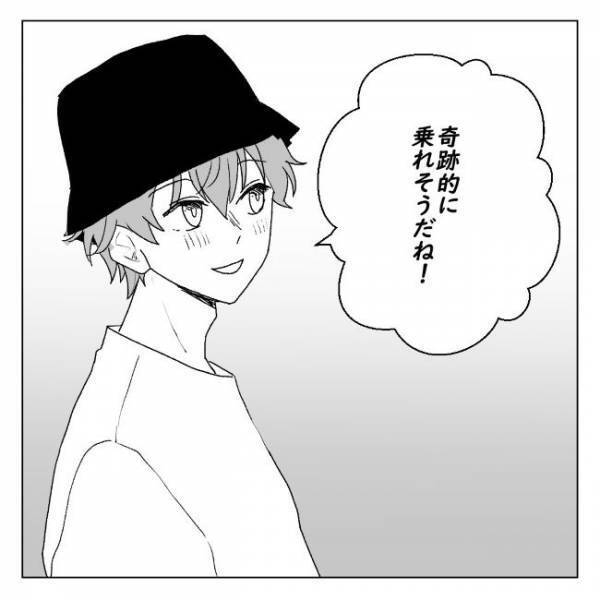 「絶対引かれた」告白スポットで取り乱し落ち込んでいたら？！＜アラサーオタクが結婚＞