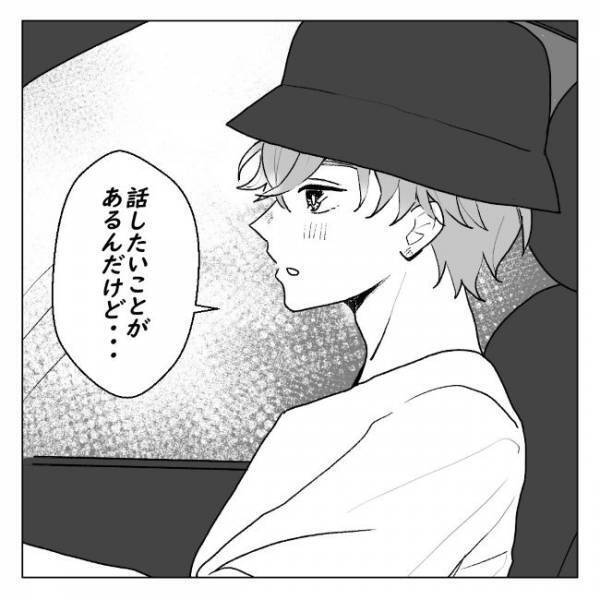 「絶対引かれた」告白スポットで取り乱し落ち込んでいたら？！＜アラサーオタクが結婚＞