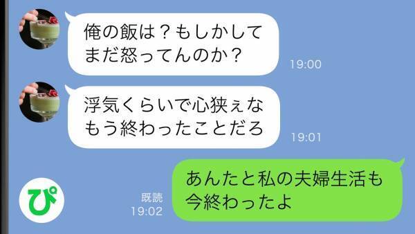 夫の不倫相手は私の姉！？「今時誰でもやるだろ」開き直る夫→目が覚めた私が2人に仕返しを企てた結果
