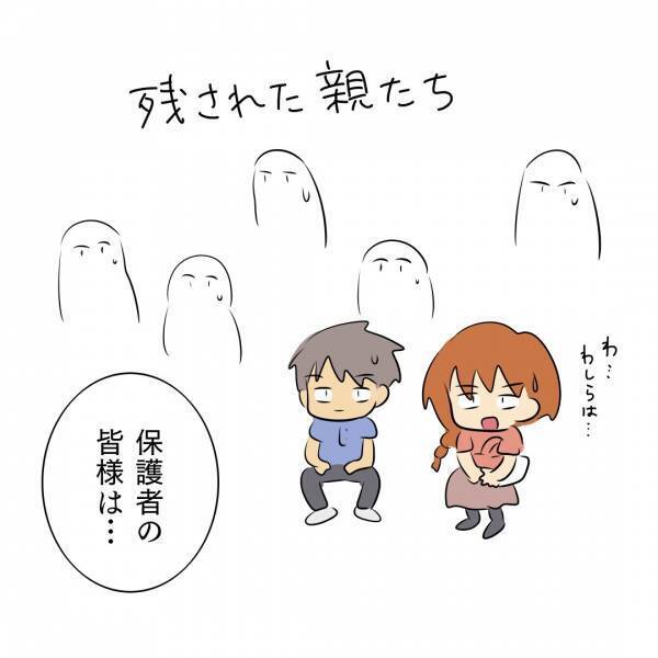 「相談会とは…？」何も相談せずに終了！就学相談会の報告書に書かれていたのは！？＜発達凸凹な息子＞