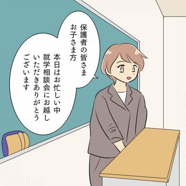 「相談会とは…？」何も相談せずに終了！就学相談会の報告書に書かれていたのは！？＜発達凸凹な息子＞