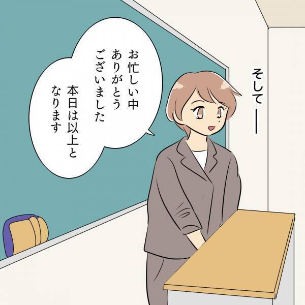 「相談会とは…？」何も相談せずに終了！就学相談会の報告書に書かれていたのは！？＜発達凸凹な息子＞