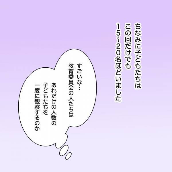 「相談会とは…？」何も相談せずに終了！就学相談会の報告書に書かれていたのは！？＜発達凸凹な息子＞