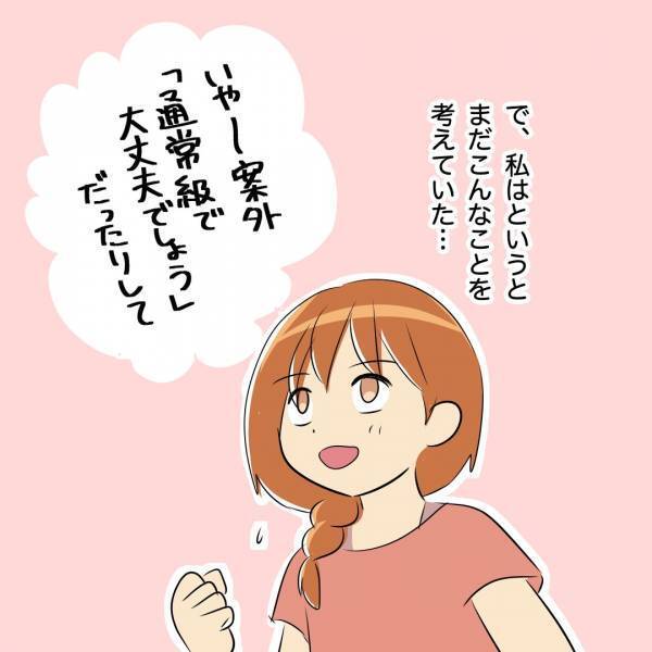 「相談会とは…？」何も相談せずに終了！就学相談会の報告書に書かれていたのは！？＜発達凸凹な息子＞