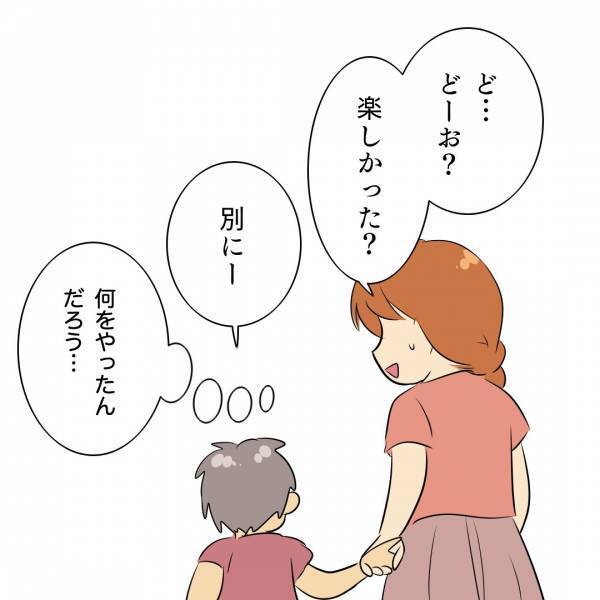 「相談会とは…？」何も相談せずに終了！就学相談会の報告書に書かれていたのは！？＜発達凸凹な息子＞