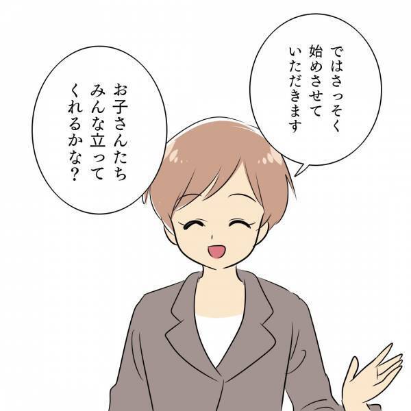 「相談会とは…？」何も相談せずに終了！就学相談会の報告書に書かれていたのは！？＜発達凸凹な息子＞