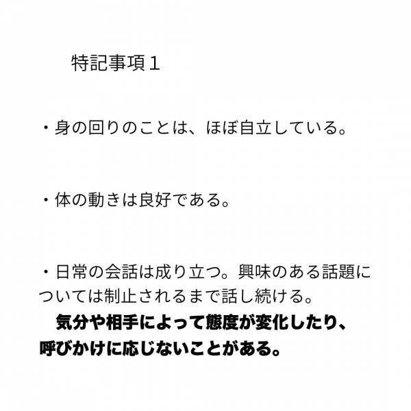 「相談会とは…？」何も相談せずに終了！就学相談会の報告書に書かれていたのは！？＜発達凸凹な息子＞