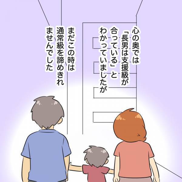 「相談会とは…？」何も相談せずに終了！就学相談会の報告書に書かれていたのは！？＜発達凸凹な息子＞