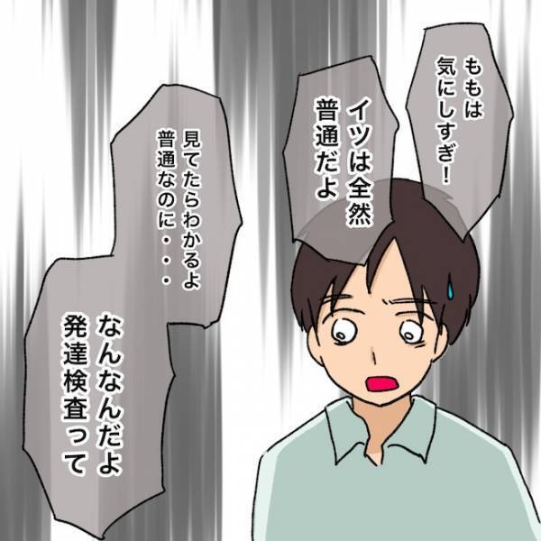私「検査受けよう」夫「発達障害にしたいの？」冷静さを失った夫はありえない行動に… ＜夫の家族＞
