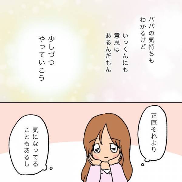 私「検査受けよう」夫「発達障害にしたいの？」冷静さを失った夫はありえない行動に… ＜夫の家族＞