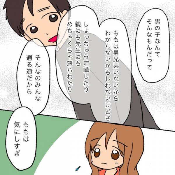 私「検査受けよう」夫「発達障害にしたいの？」冷静さを失った夫はありえない行動に… ＜夫の家族＞