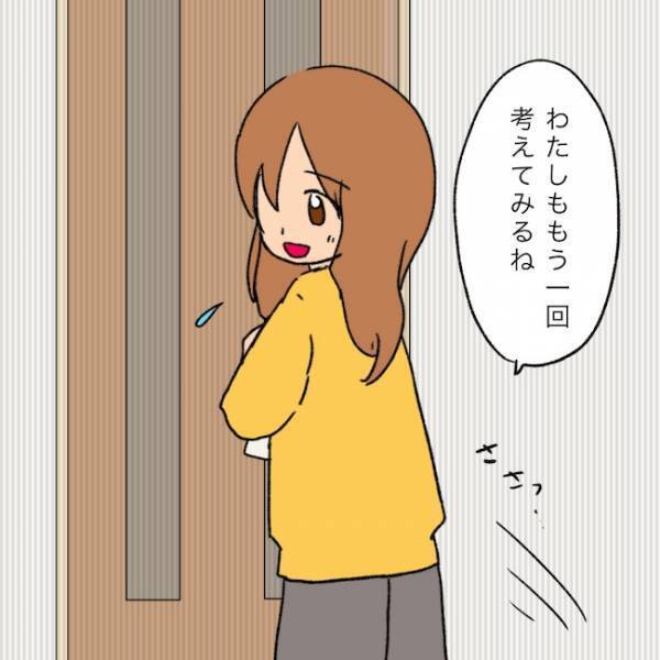 私「検査受けよう」夫「発達障害にしたいの？」冷静さを失った夫はありえない行動に… ＜夫の家族＞