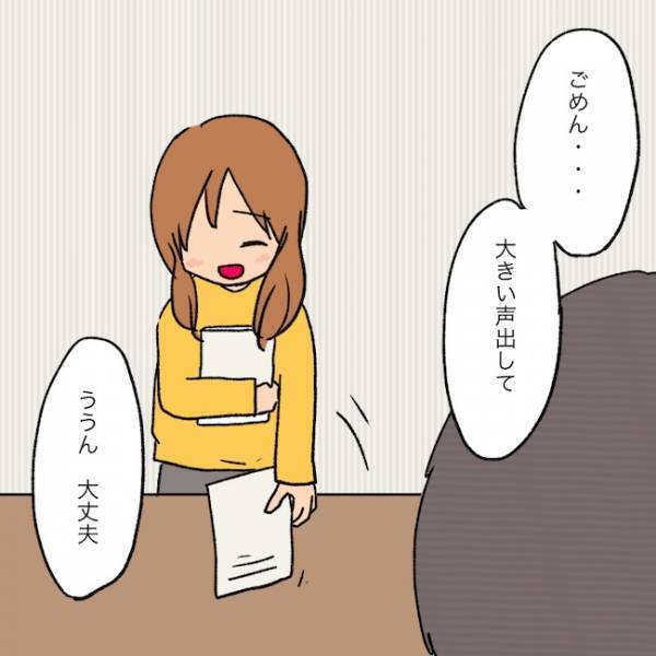 私「検査受けよう」夫「発達障害にしたいの？」冷静さを失った夫はありえない行動に… ＜夫の家族＞