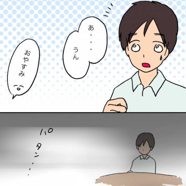 私「検査受けよう」夫「発達障害にしたいの？」冷静さを失った夫はありえない行動に… ＜夫の家族＞